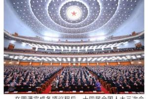 2025年两会胜利闭幕,细数跨境电商相关声音