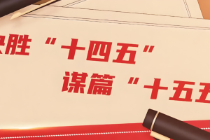 “十五五”期间我国外贸将呈现诸多新趋势