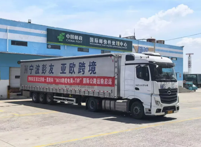 济南开启“TIR+跨境电商”物流新通道